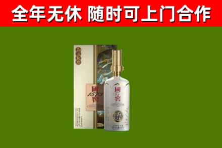 冠县回收国窖1573价格
