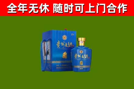 冠县烟酒回收贵州大曲.jpg
