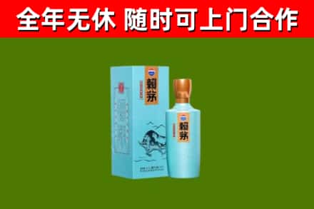 冠县烟酒回收纪念赖茅.jpg