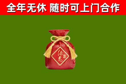 冠县回收酒鬼酒