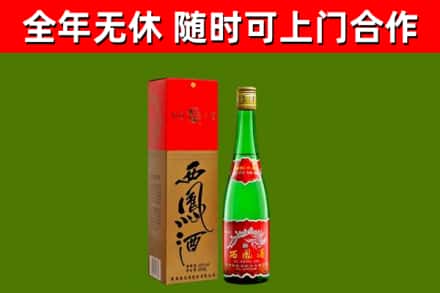 冠县回收西凤酒