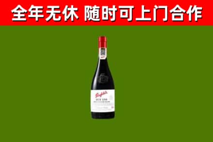 冠县回收奔富红酒