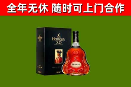 冠县回收轩尼诗洋酒